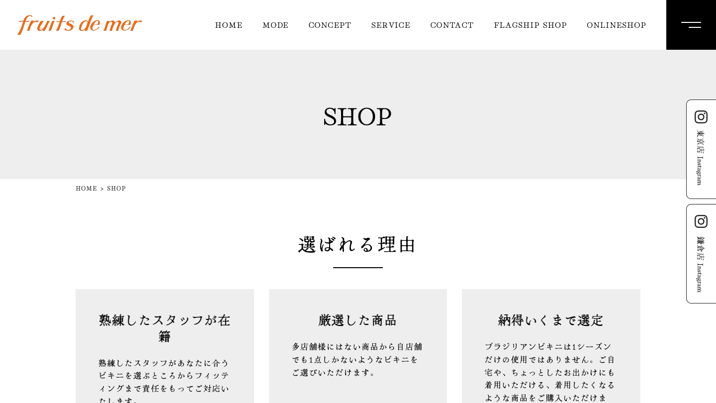 fruits de mer Shop